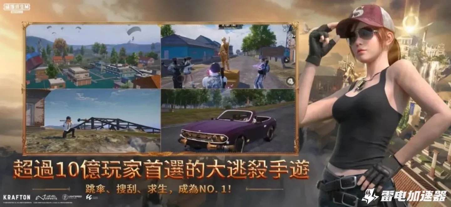 PUBGM火影忍者联动将开启 PUBGM火影忍者联动内容一览图片_2