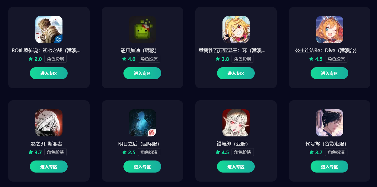 韩服手游加速器哪个好 韩服手游加速器选择推荐图片_3