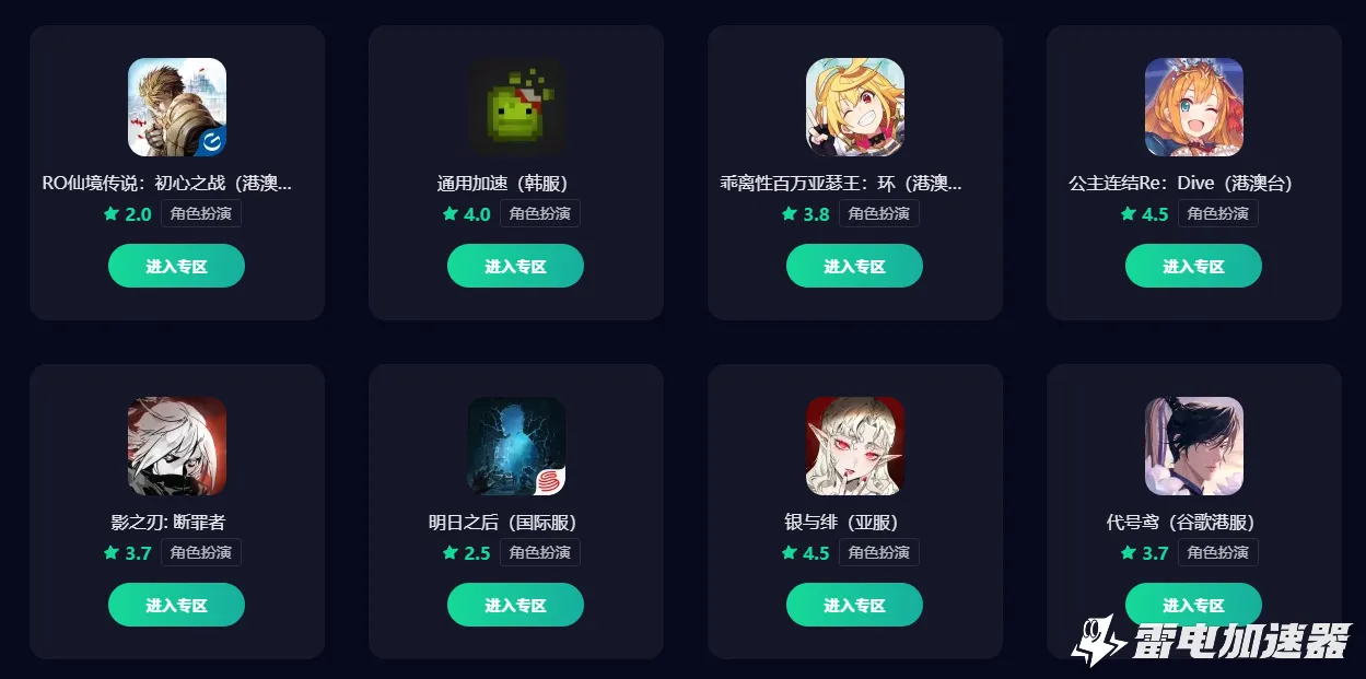 韩服手游加速器哪个好 韩服手游加速器选择推荐图片_3
