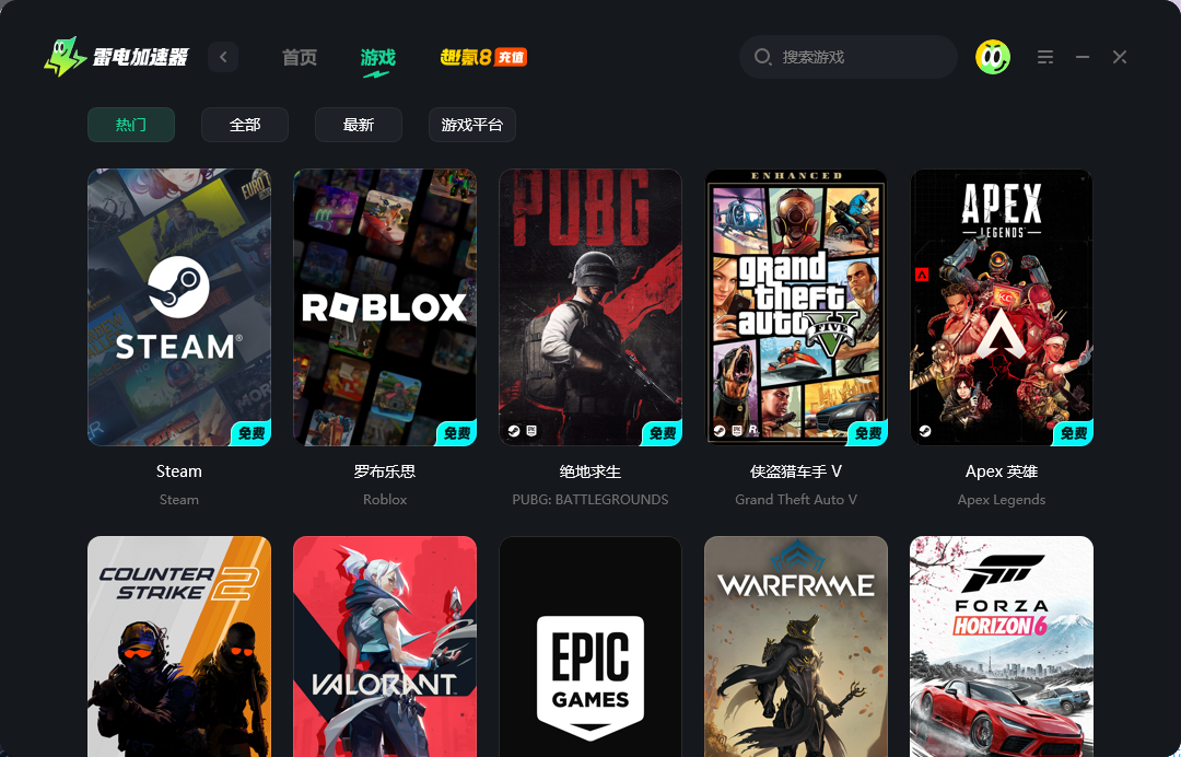 PaoPao加速器哪个好用 PaoPao加速器选择推荐图片_2