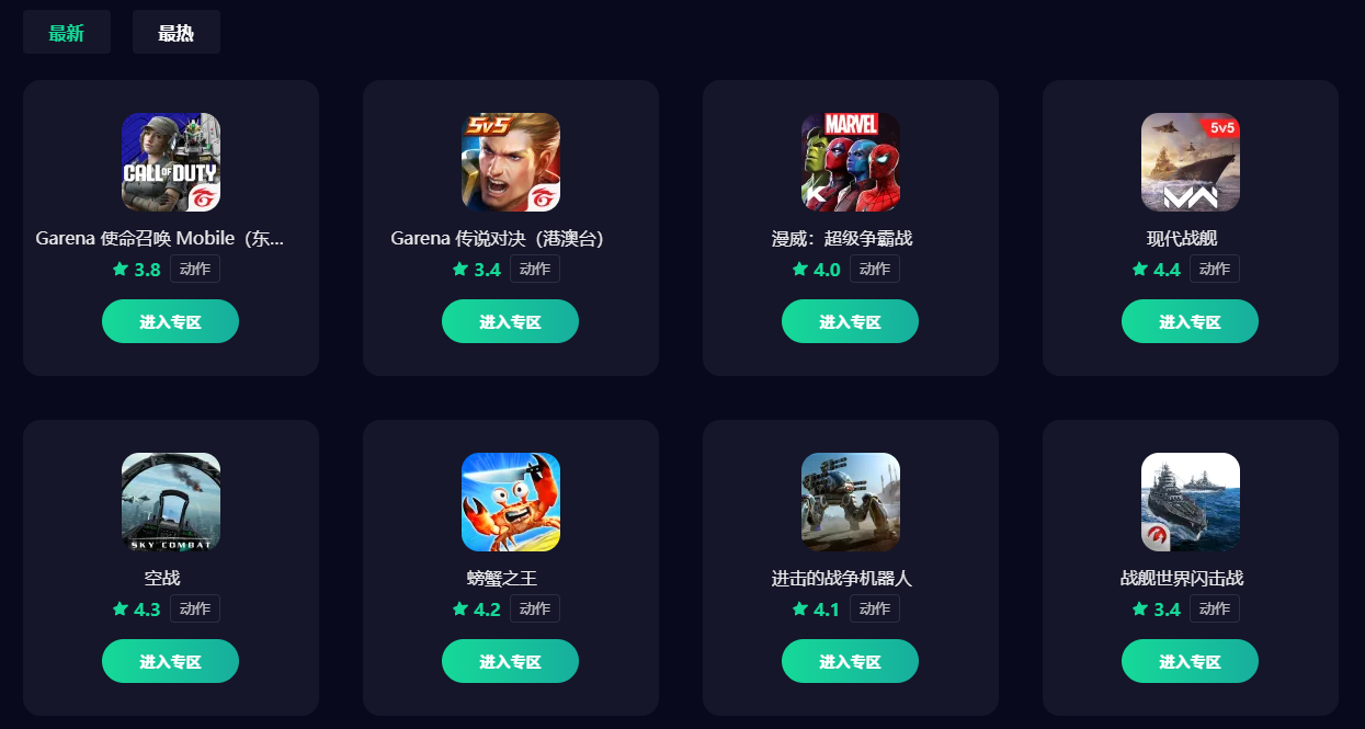 漫威未来之战加速器怎么选 漫威未来之战加速器选择推荐图片_5