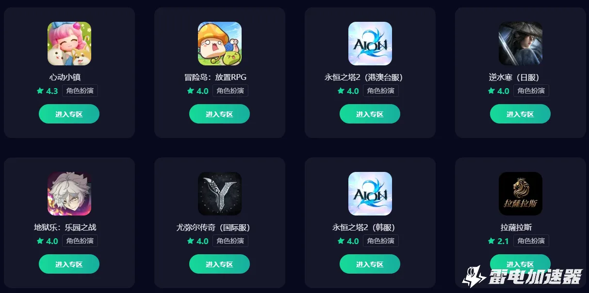 尤弥尔传奇加速器哪个好用 尤弥尔传奇加速器选择推荐图片_5
