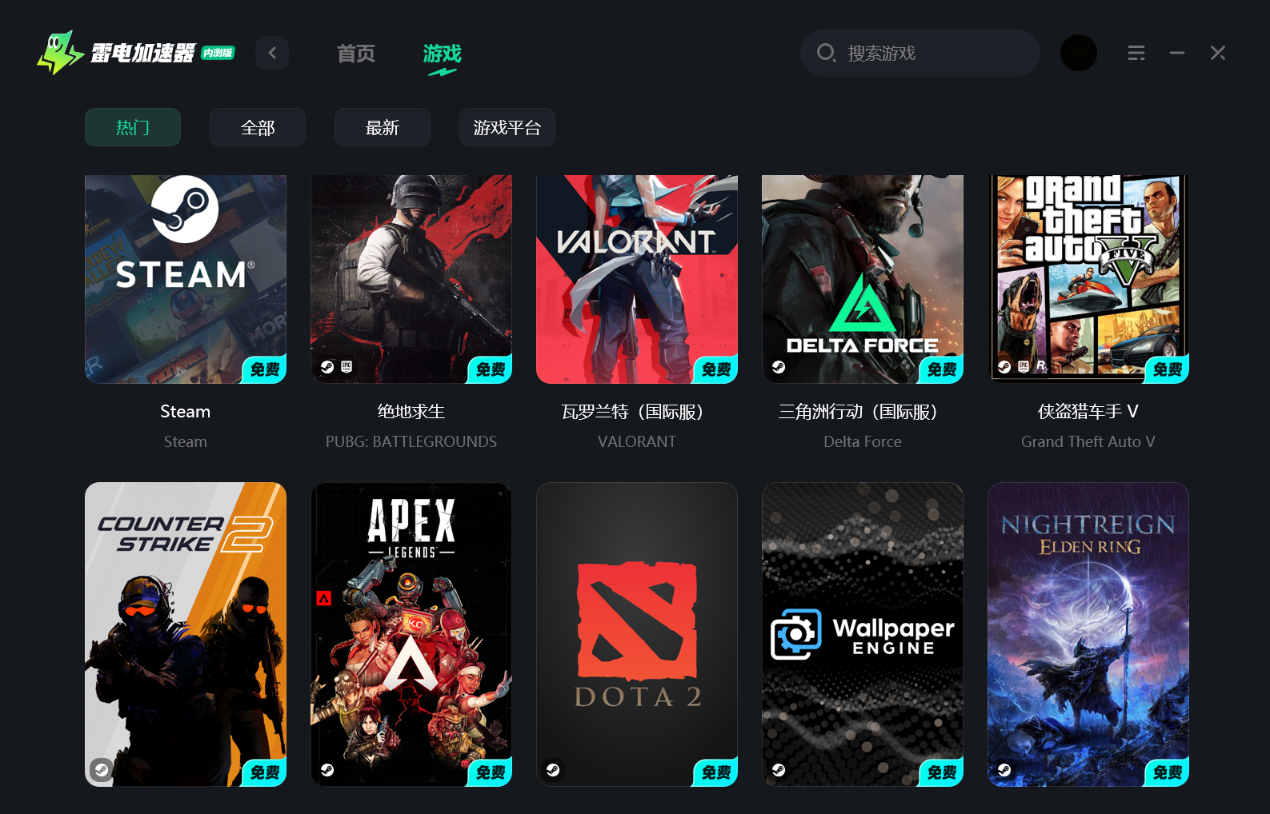冒险岛世界加速器哪个好用 冒险岛世界加速器推荐图片_4