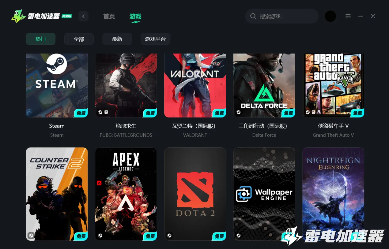 冒险岛世界加速器哪个好用 冒险岛世界加速器推荐图片_4