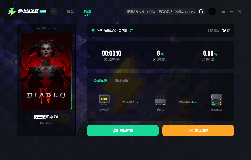 暗黑破坏神4闪退怎么解决 暗黑破坏神4卡顿闪退解决方法图片_3