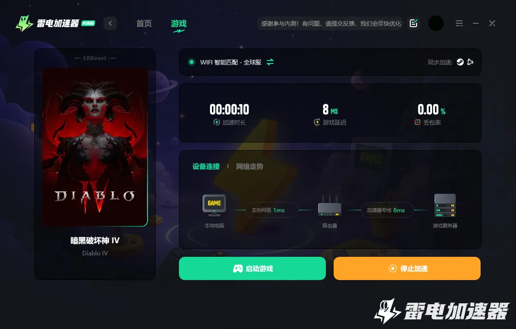 暗黑破坏神4闪退怎么解决 暗黑破坏神4卡顿闪退解决方法图片_3
