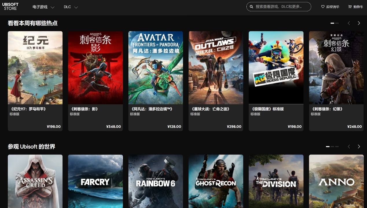 Ubisoft商店打不开怎么回事 育碧商店进不去解决方法图片_1