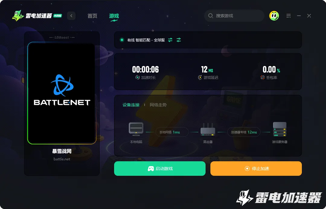 暴雪战网安装失败怎么回事 暴雪战网安装失败如何解决图片_4