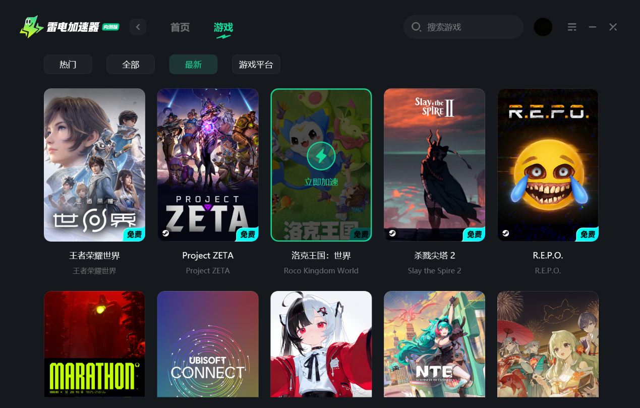 洛克王国世界错误代码怎么解决 洛克王国世界报错解决方法图片_3