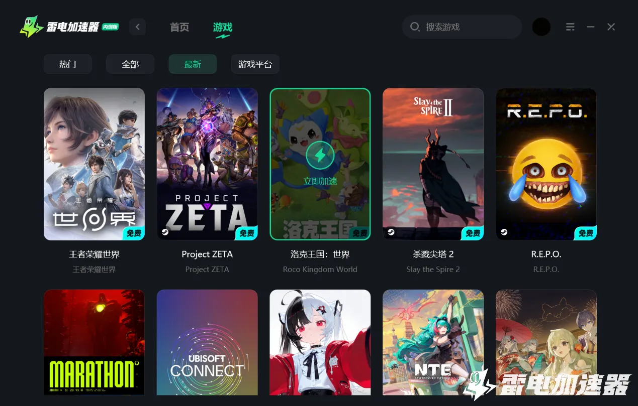 洛克王国世界错误代码怎么解决 洛克王国世界报错解决方法图片_3