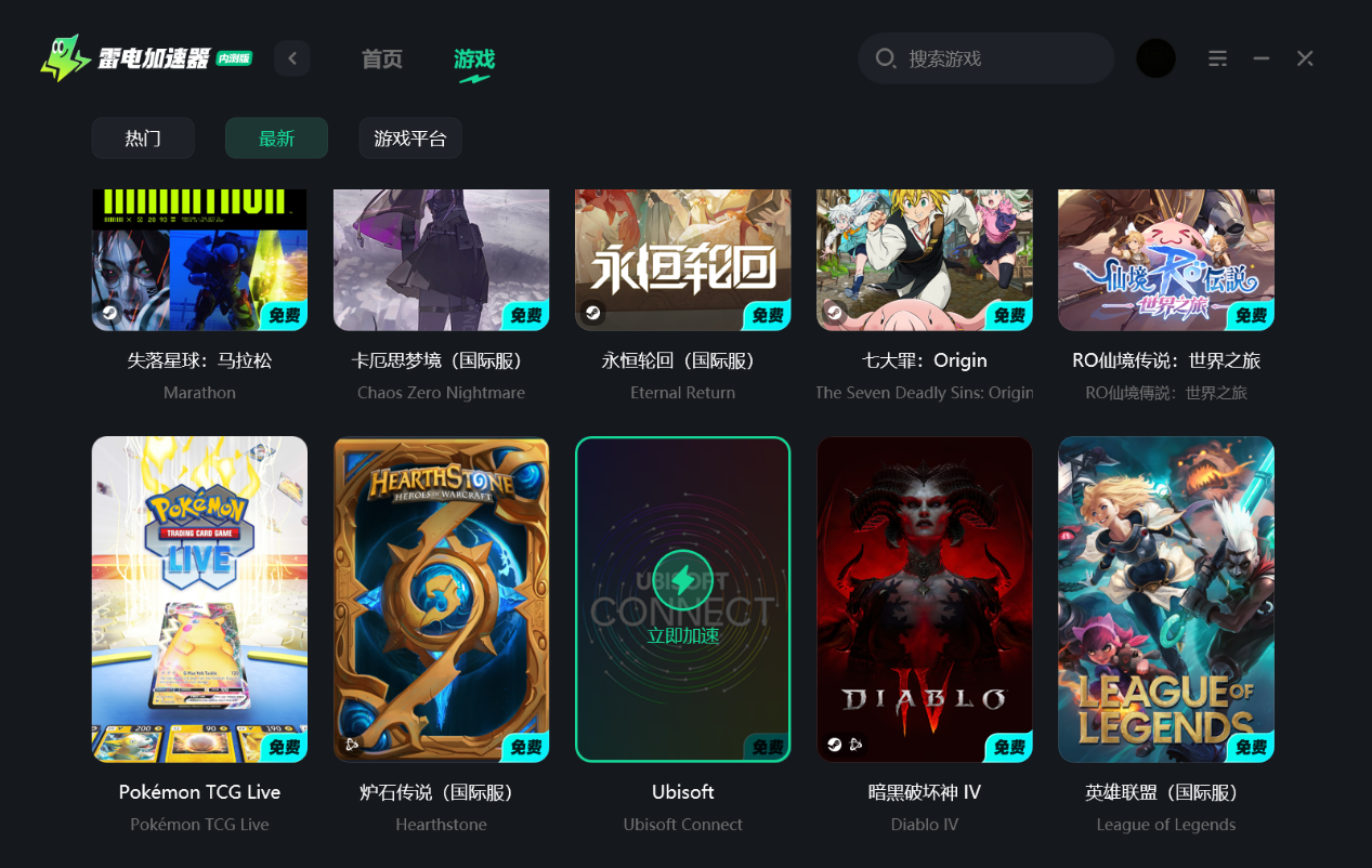 Ubisoft商店打不开怎么回事 育碧商店进不去解决方法图片_2