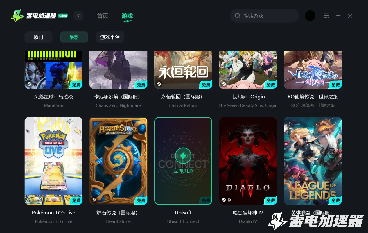 Ubisoft商店打不开怎么回事 育碧商店进不去解决方法图片_2