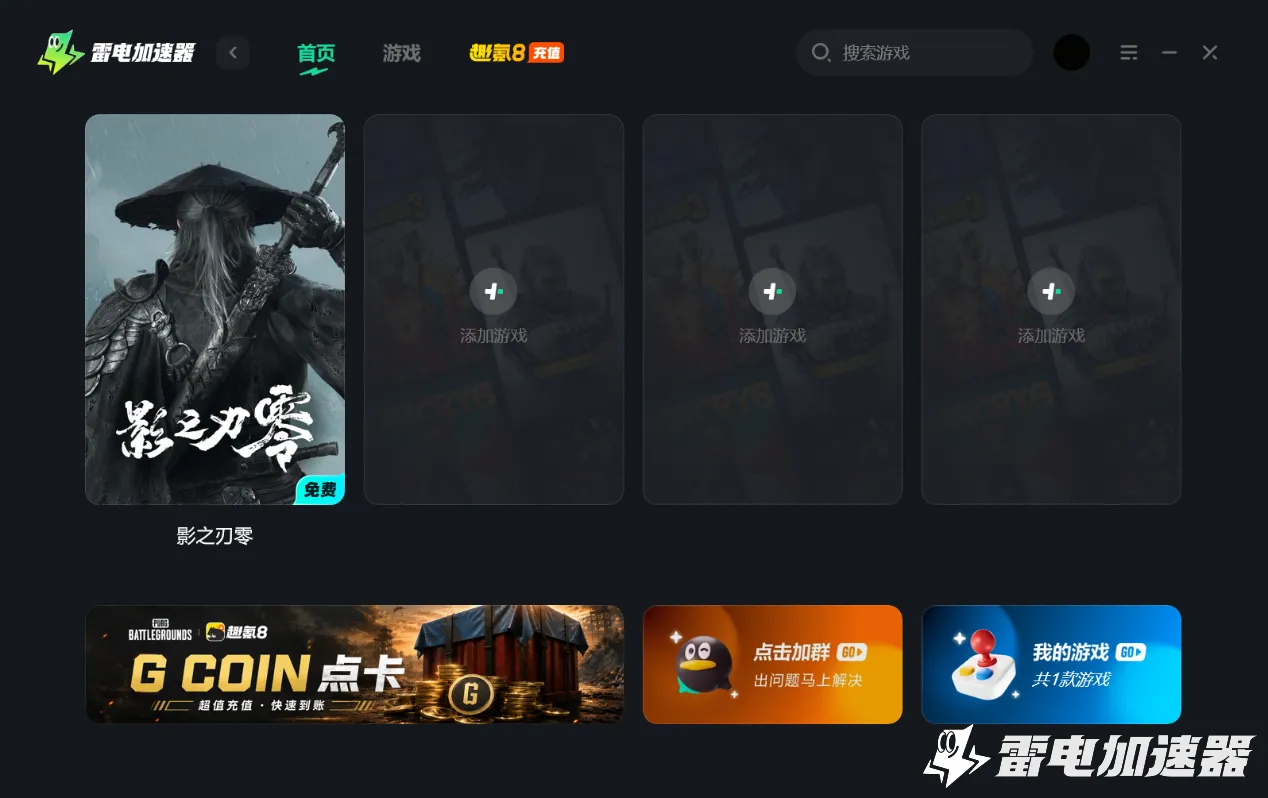 影之刃零故事剧情介绍 影之刃零讲了什么故事图片_6