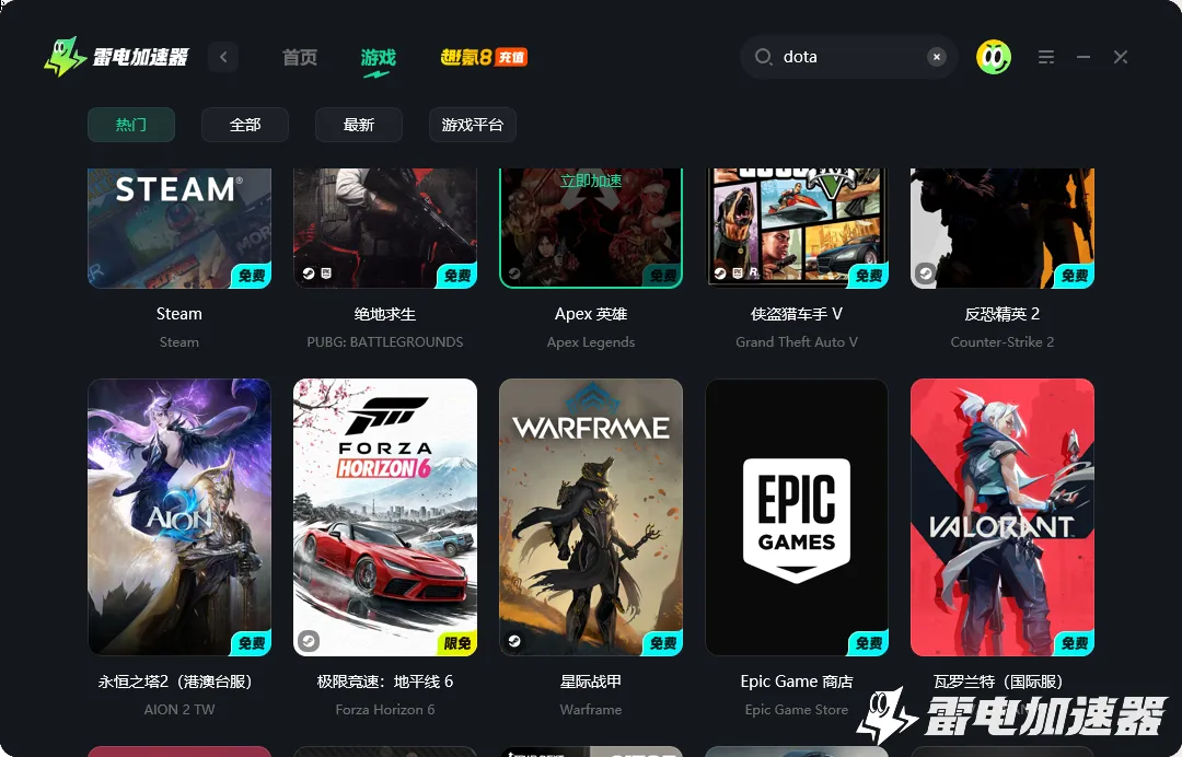 dota2游戏加速器怎么选 dota2游戏加速器推荐图片_5
