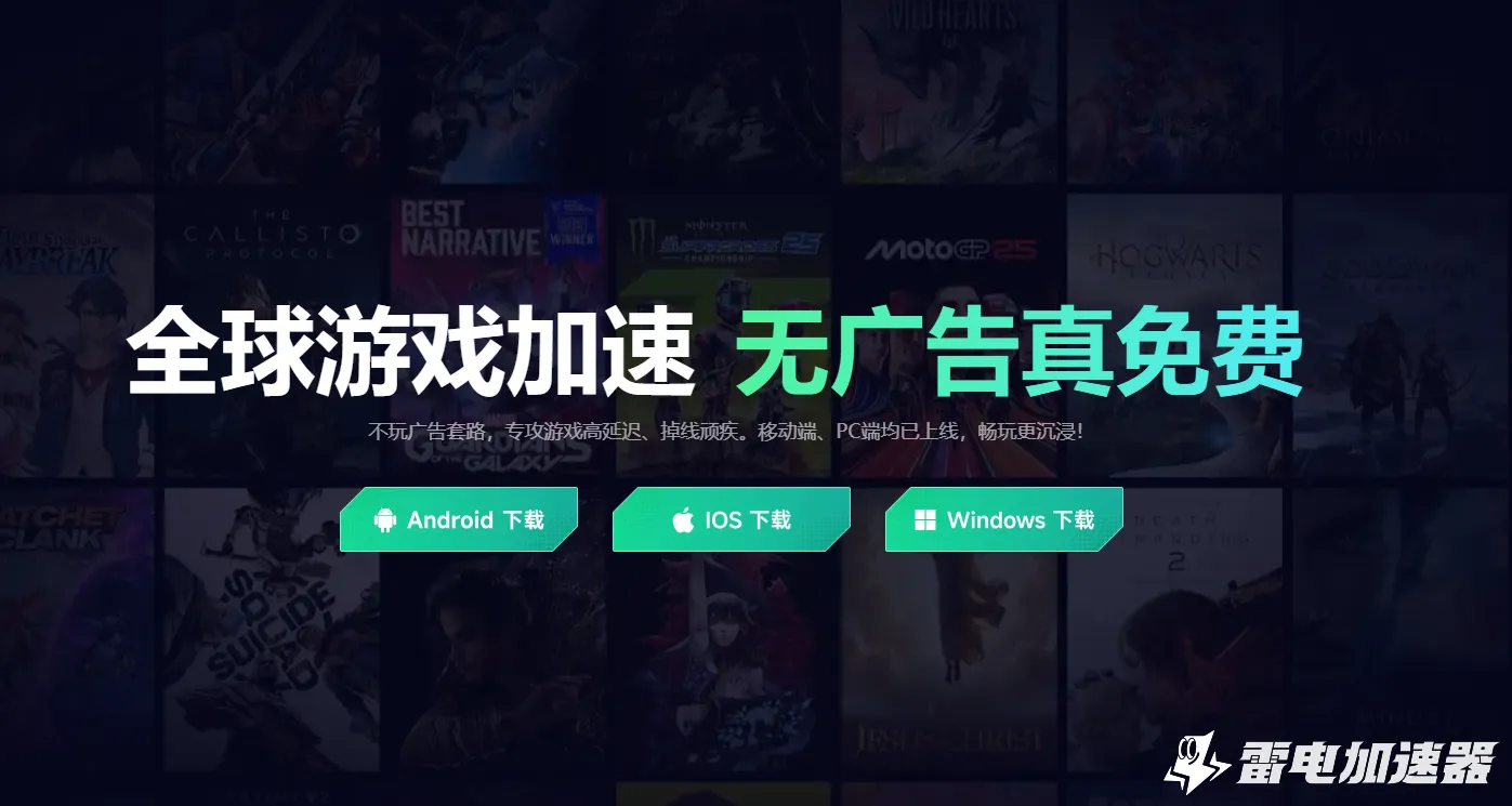 雾影猎人下载慢怎么办 雾影猎人加速方法介绍图片_5