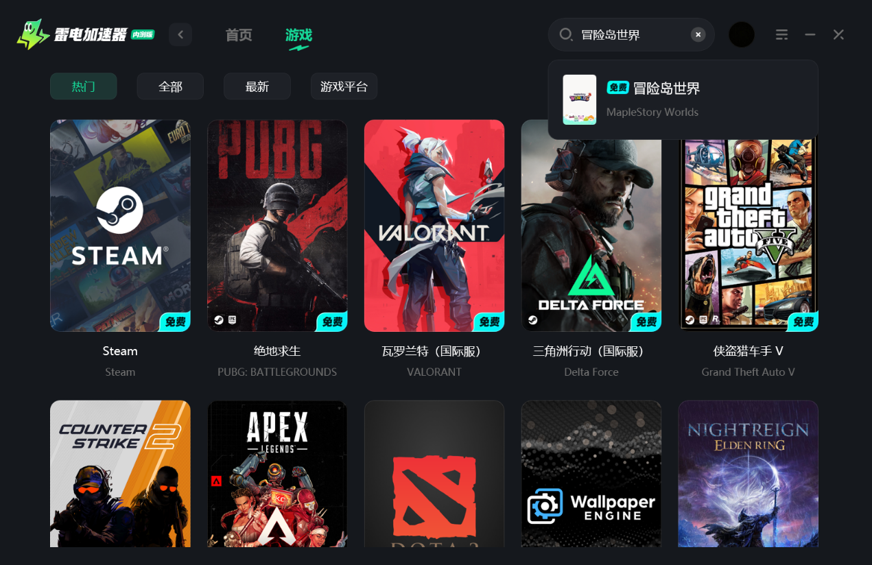 冒险岛世界闪退怎么解决 冒险岛世界闪退解决方法介绍图片_4