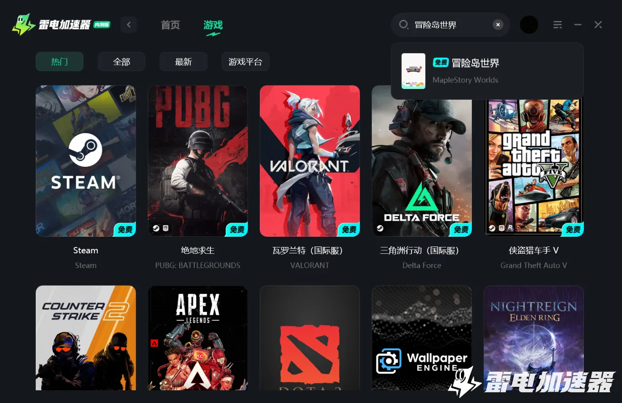 冒险岛世界闪退怎么解决 冒险岛世界闪退解决方法介绍图片_4