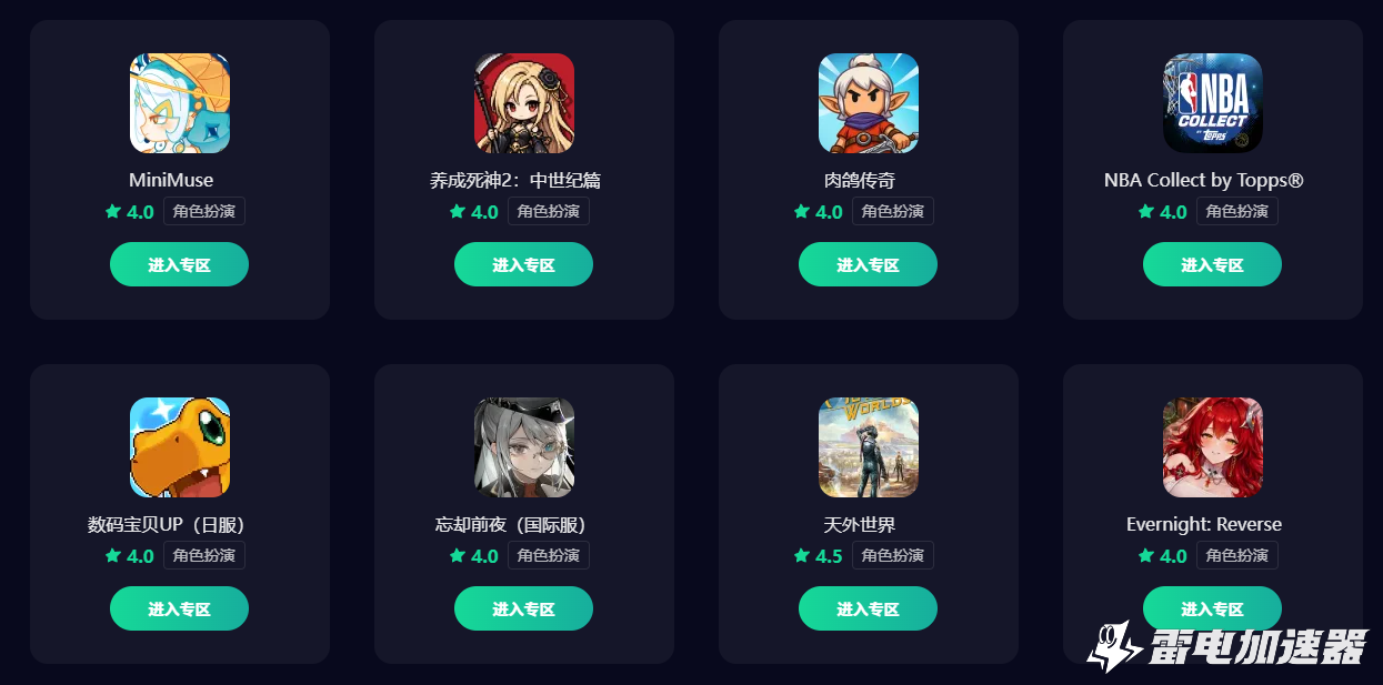 传奇手游加速器推荐 传奇手游加速器下载渠道分享图片