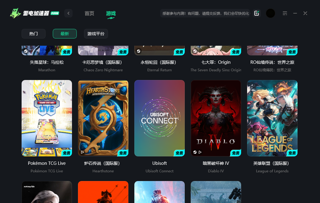 暗黑破坏神4账号注册不了怎么办 暗黑破坏神4账号注册教程图片_4
