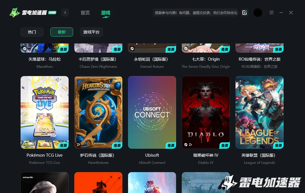 暗黑破坏神4账号注册不了怎么办 暗黑破坏神4账号注册教程图片_4