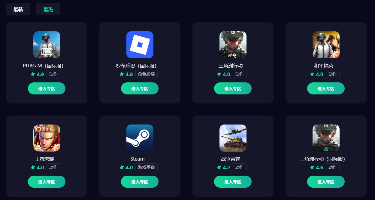 手机加速器下载渠道分享 手游国际服加速器哪个好用图片