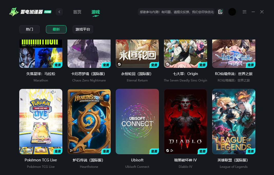 Ubisoft账号注册不了怎么办 育碧账号无法注册解决方法图片_4