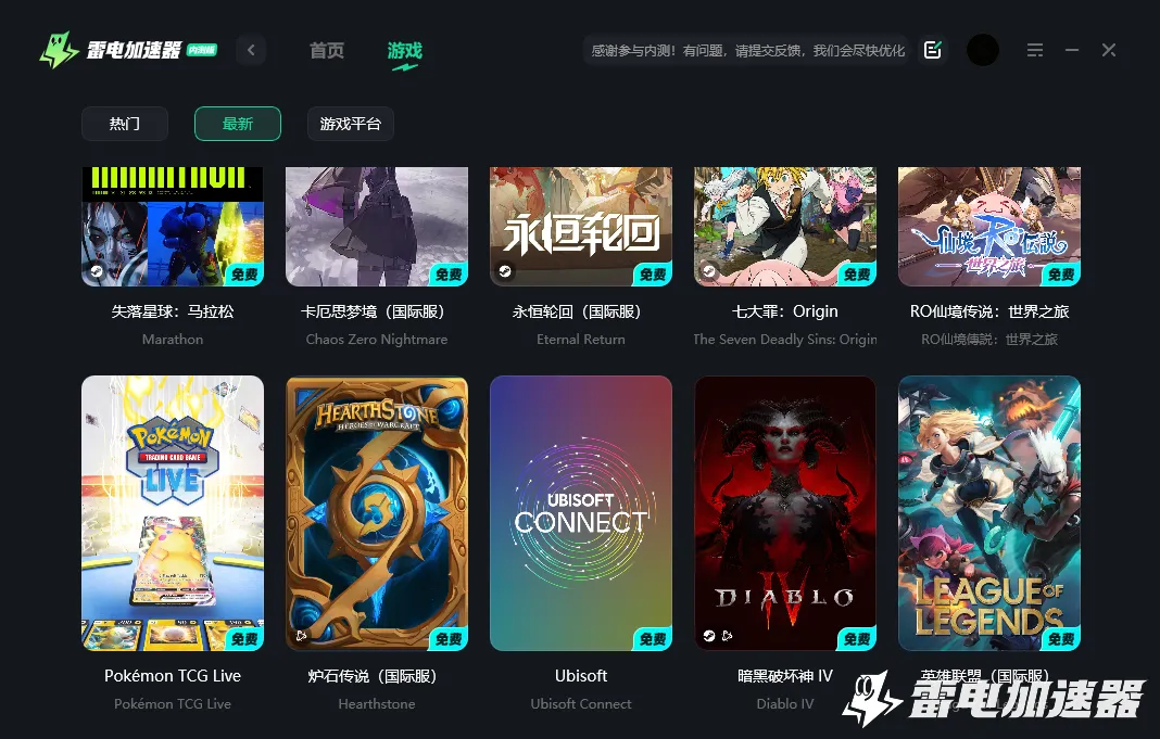 Ubisoft账号注册不了怎么办 育碧账号无法注册解决方法图片_4
