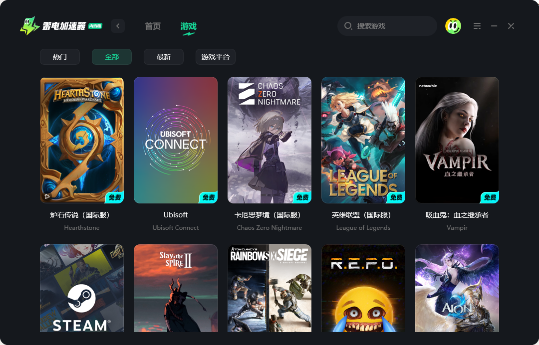 Ubisoft加速器如何选择 Ubisoft加速器选择攻略图片_2