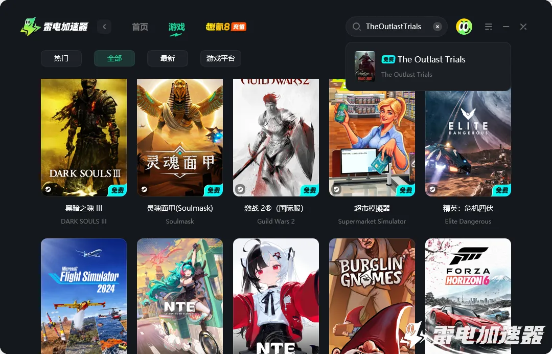 逃生试炼加速器推荐 TheOutlastTrials怎么加速图片_2