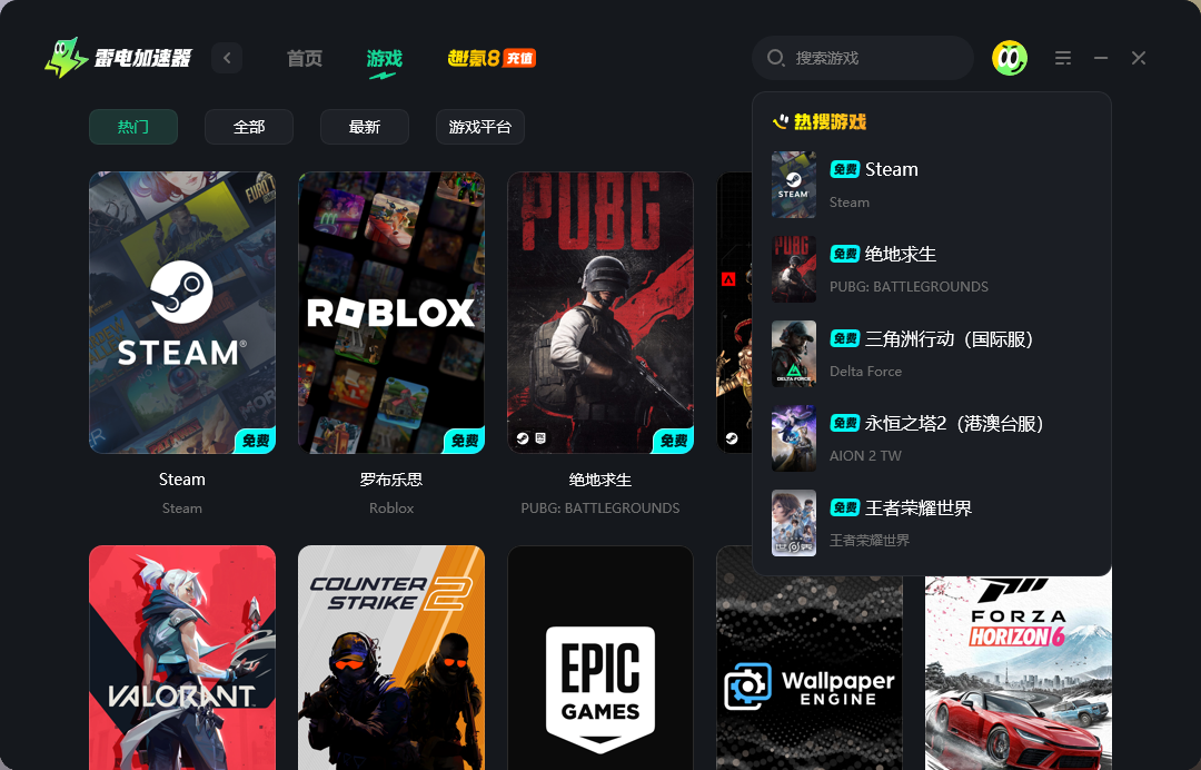 魔法门之英雄无敌上古纪元加速器哪个好 游戏加速器推荐图片_2