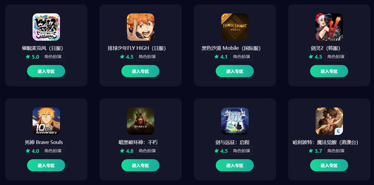 韩服手游加速器哪个好 韩服手游加速器选择推荐图片_1