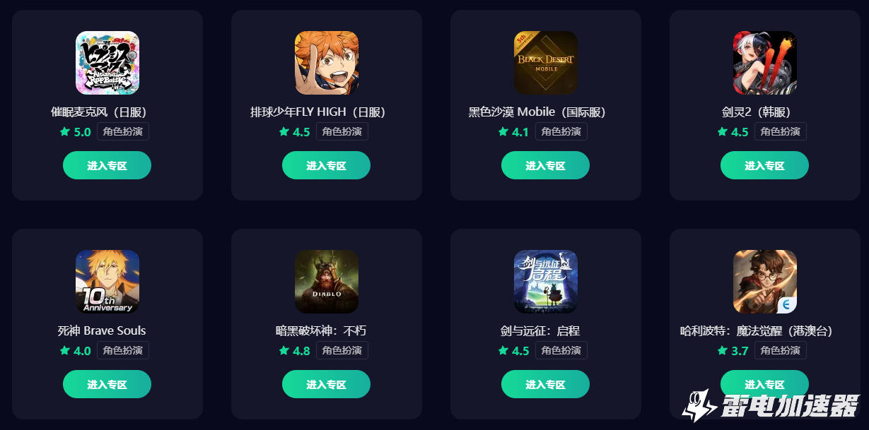 韩服手游加速器哪个好 韩服手游加速器选择推荐图片
