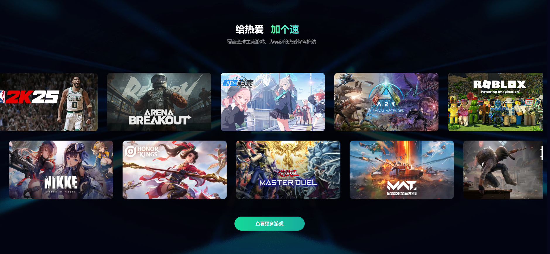 逃生试炼加速器推荐 TheOutlastTrials怎么加速图片_5
