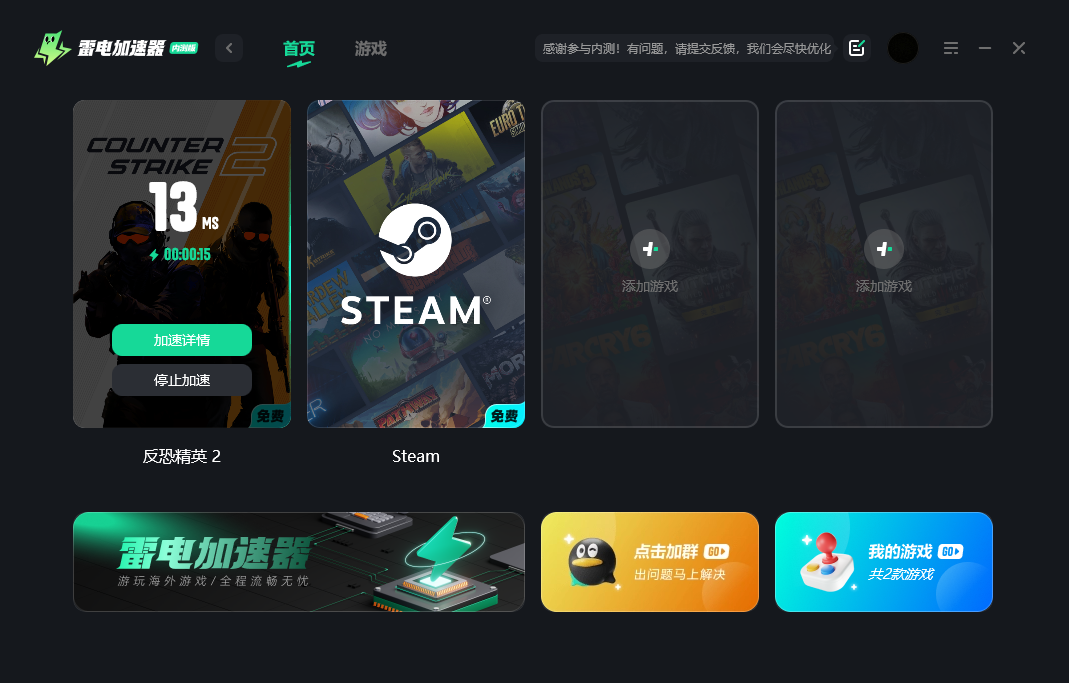 CS2延迟很高怎么办 CS2掉线延迟高解决方法图片_2