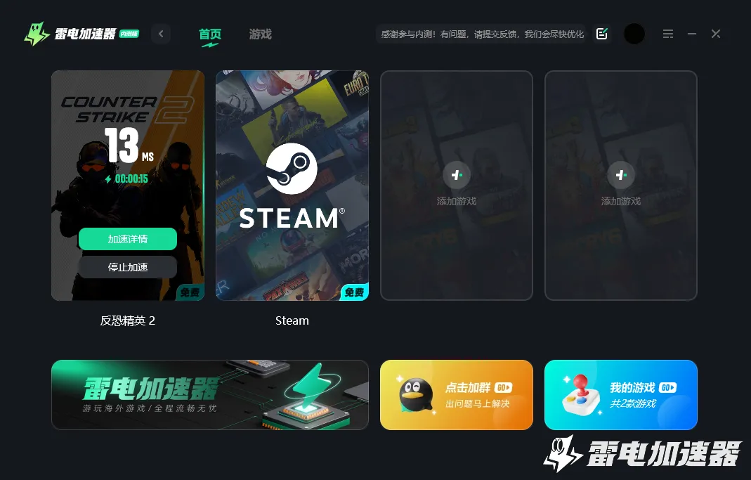 CS2延迟很高怎么办 CS2掉线延迟高解决方法图片_2