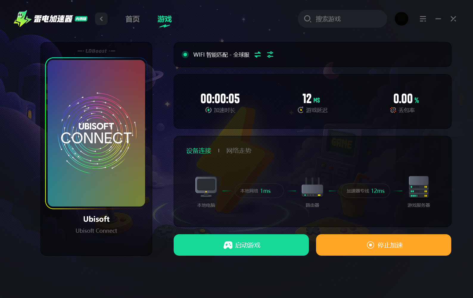 Ubisoft商店打不开怎么回事 育碧商店进不去解决方法图片_3