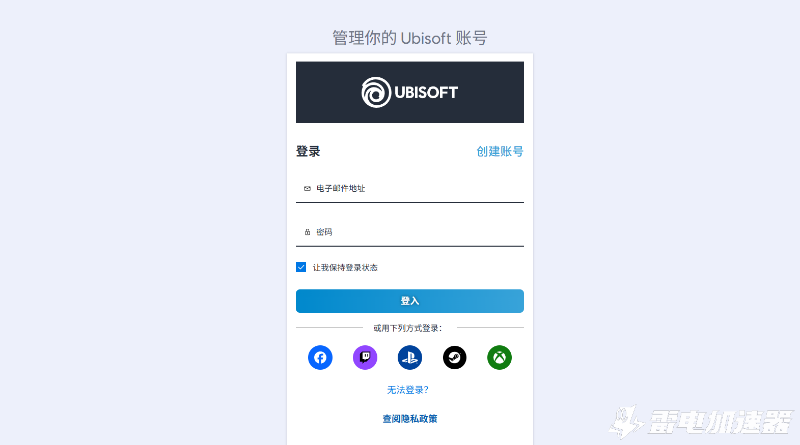 Ubisoft下载慢原因是什么 Ubisoft下载慢如何解决图片