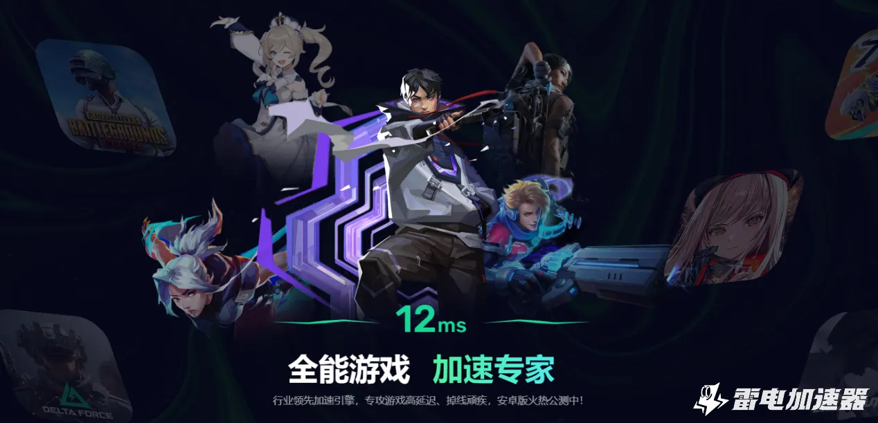 三国天下归心加速器哪个好用 三国天下归心加速器推荐图片_5