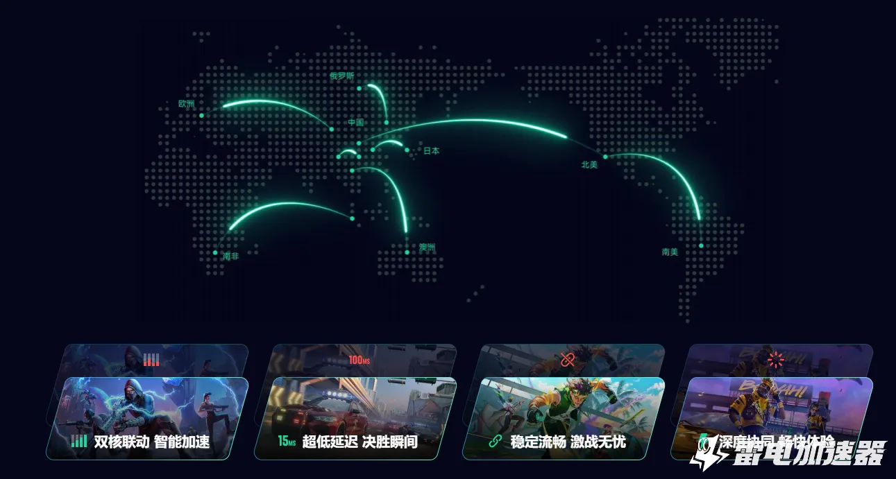 深海迷航2加速器哪个好用 subnautica2加速器推荐图片_5