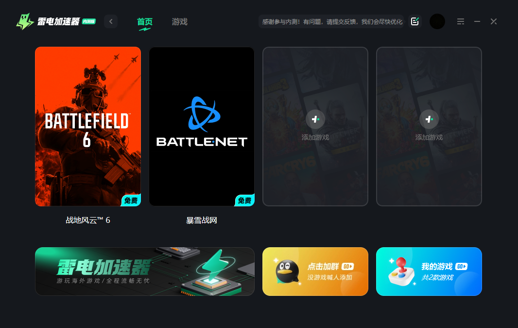 战地风云6闪退怎么解决 战地风云6卡顿怎么办图片_2