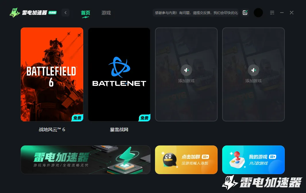 战地风云6闪退怎么解决 战地风云6卡顿怎么办图片_2