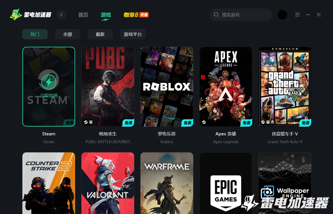 steam加速器免费下载地址 免费steam加速器推荐图片_3