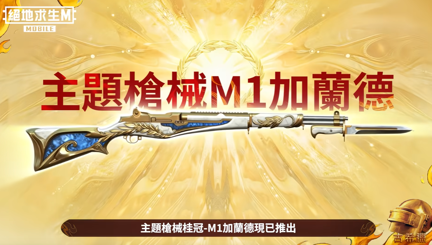 pubgm4.4版本攻略 pubgmobile4.4版介绍图片_4