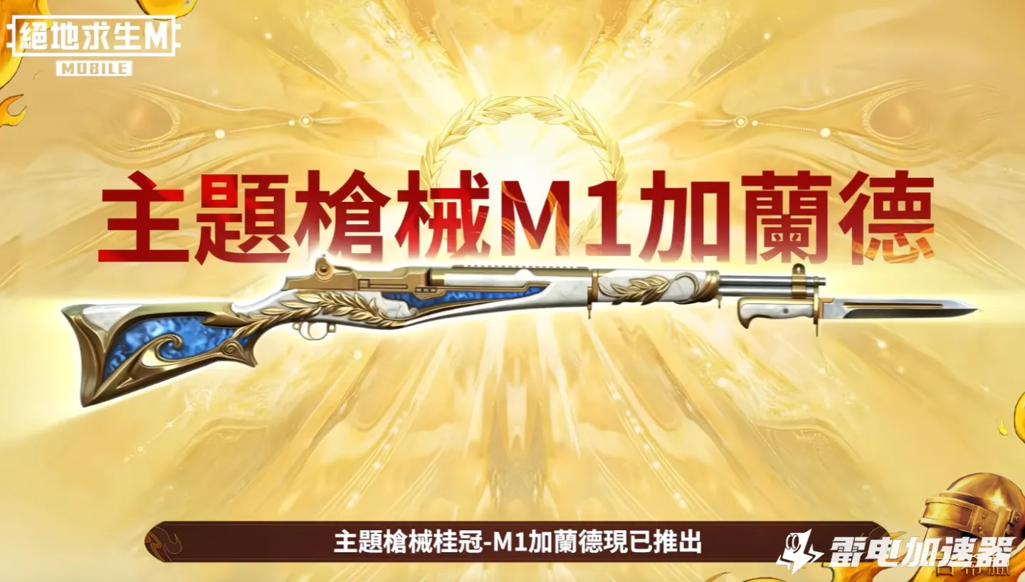 pubgm4.4版本攻略 pubgmobile4.4版介绍图片_4