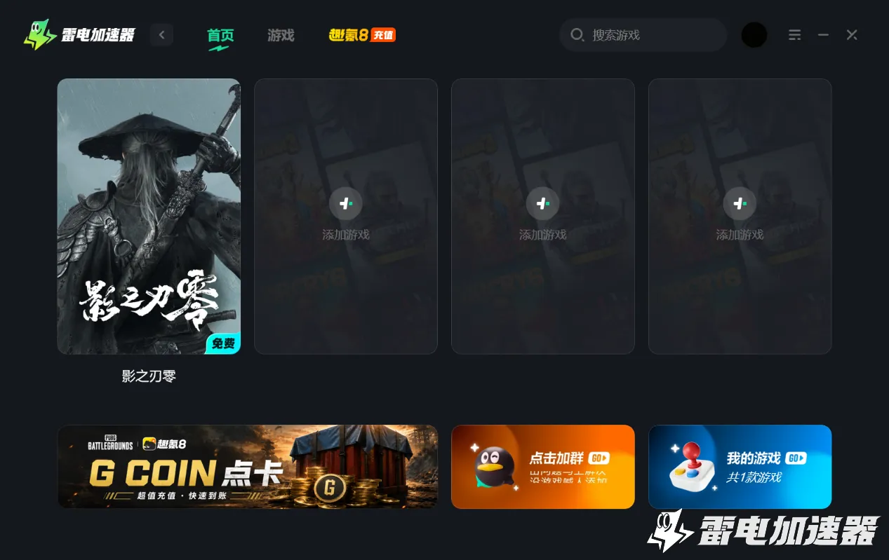 影之刃零几个结局 影之刃零结局介绍图片_4
