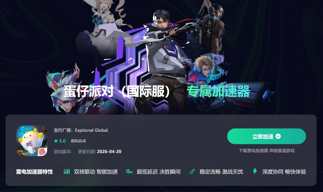 加速器怎么用 游戏加速器有什么用图片_3