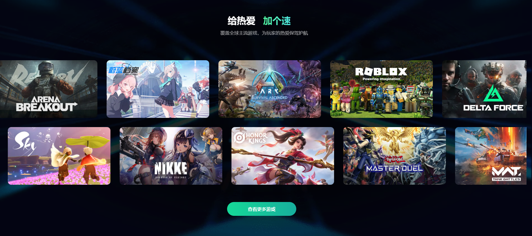 STARSEEKER加速器推荐 玩游戏怎么选择加速器图片_5