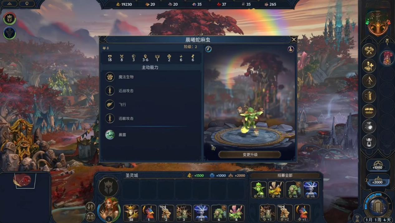 魔法门之英雄无敌上古纪元森林派系怎么样 森林阵营介绍图片_3