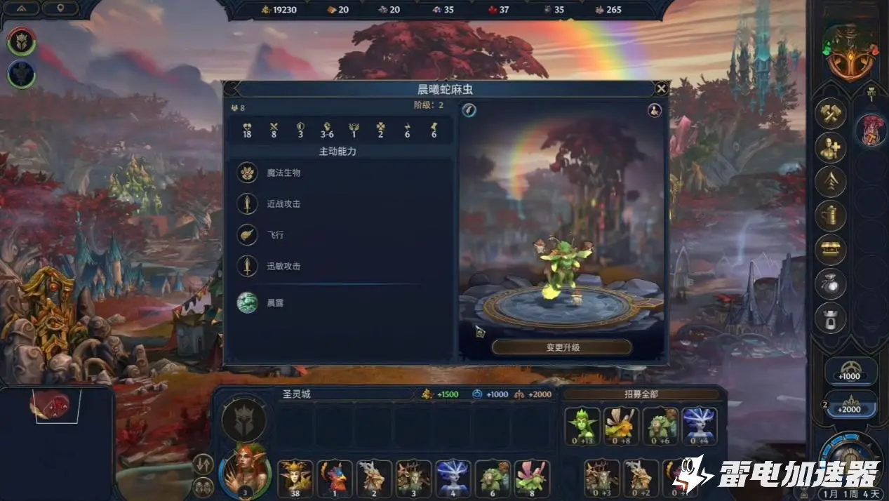 魔法门之英雄无敌上古纪元森林派系怎么样 森林阵营介绍图片_3