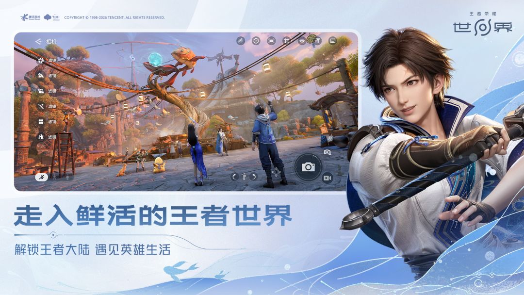 王者荣耀世界账号注册攻略 王者荣耀世界怎么注册账号图片